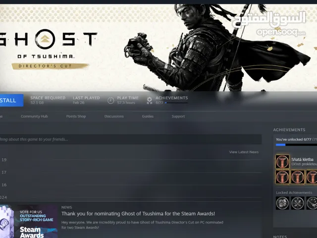 Ghost of Tsushima حساب ستيم نظيف
