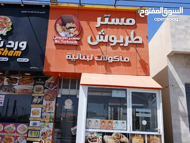 مطعم مستر طربوش