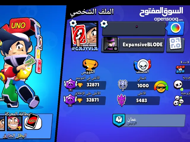 حساب برول ستارز و كلاش رويل و كلاش اوف كلانس