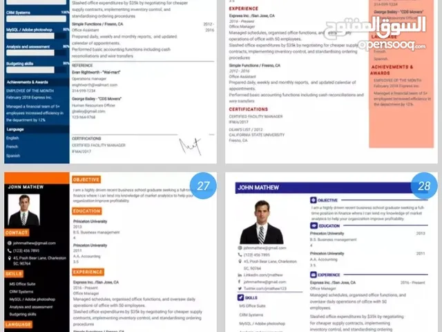 تصميم و كتابة سيرة ذاتيه cv بصورة ممتازة و احترافية cv maker cv maker.