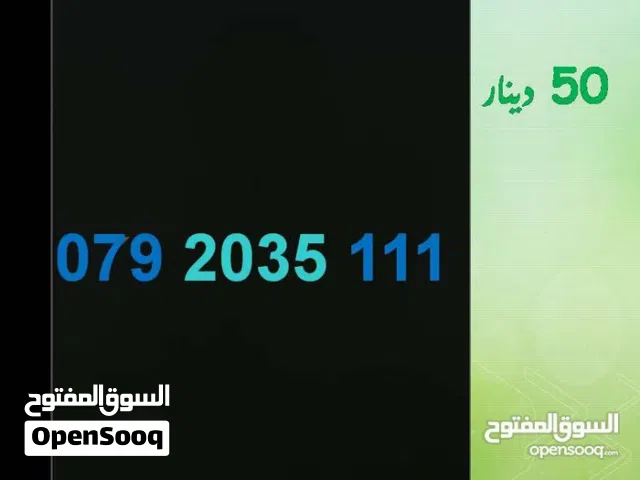 Zain VIP mobile numbers in Amman