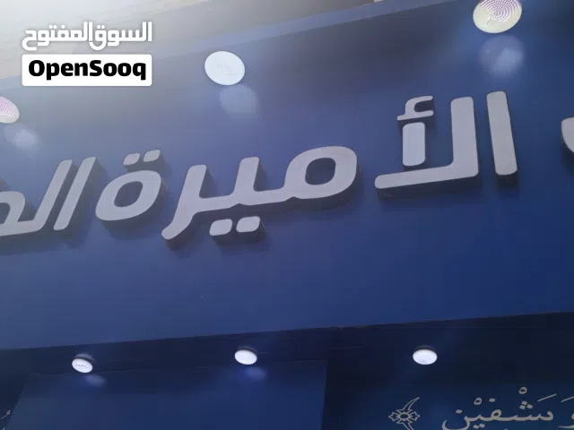 اثاث عياده