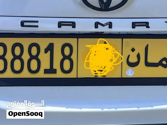 للبيع رقم مميز