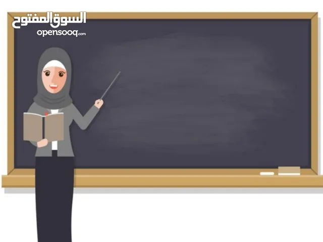 معلمة تاسيس من الصف الأول للصف السابع بالانجليزي والرياضيات والعربي