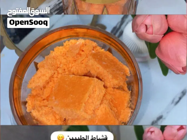 طبقات من النعومة تذوب بالفم وقرمشه ما تنوصف... طازج يوميا...والعشق من اول لقمه... اطلب الان الان