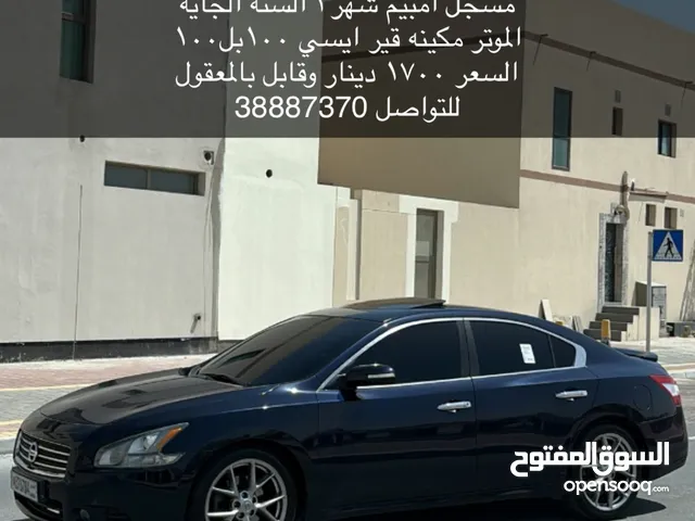 بيعه مستعجله مكسيما 2011