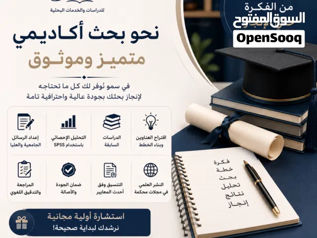 جميع مراحل الدراسه الاكاديميه