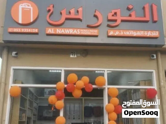 محل هواتف وإلكترونيات للبيع بالكامل