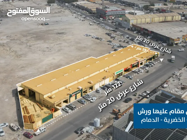 Industrial Land for Sale in Dammam Al Khodaryah