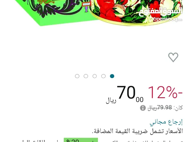 بخور عود الحرمين