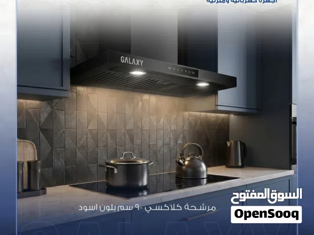 مرشحة طباخ كلاكسي