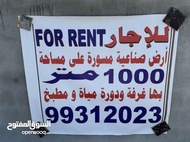  Land for Rent in Al Dakhiliya Sumail