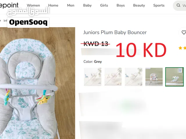 Centerpoint Baby Bouncer – Brand New - Grey