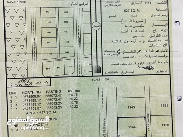 للبيع ارضين شبك في العقدة جنوب المرحلة الاولى