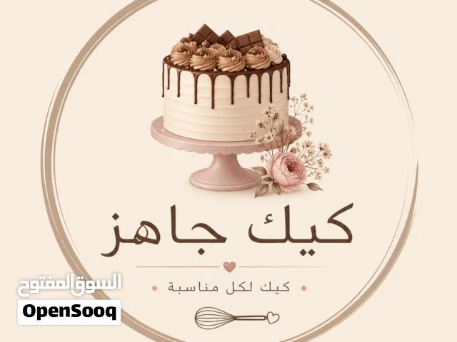 كيك بتصاميم فاخرة حسب الطلب بسعر مناسب