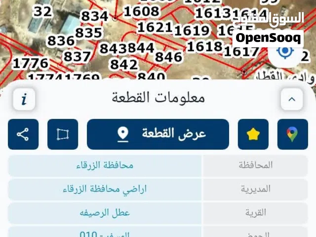 بسم الله الرحمن الرحيم ارض للبيع  في ماركا  الزرقاء  مساحتها :  519 متر قوشان مستقل