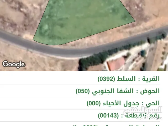 Residential Land for Sale in Salt Shafa Al-Amriya