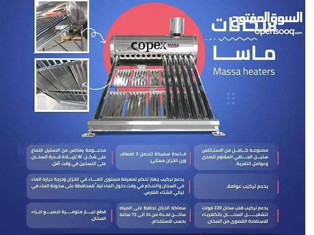 Solar Heaters for sale in Sana'a