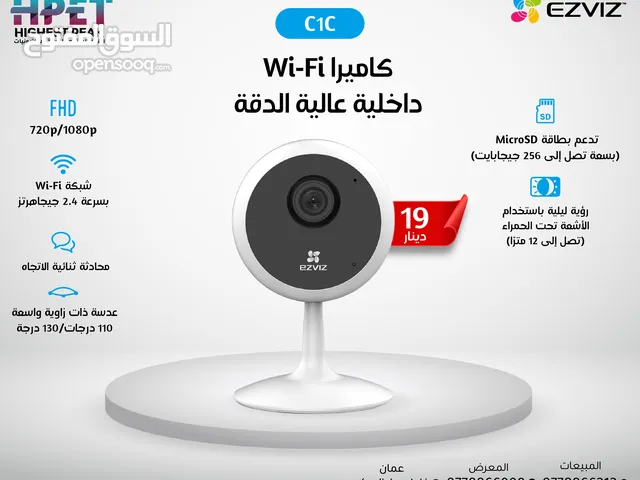 كاميرا Wi-Fi داخلية عالية الدقة C1C