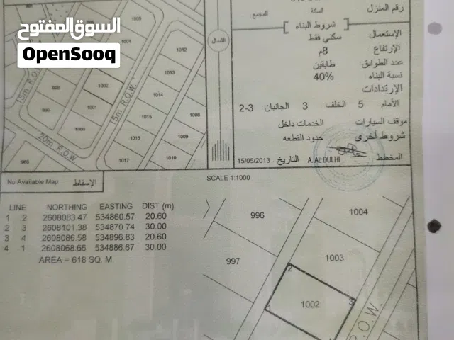 Residential Land for Sale in Al Batinah Rustaq