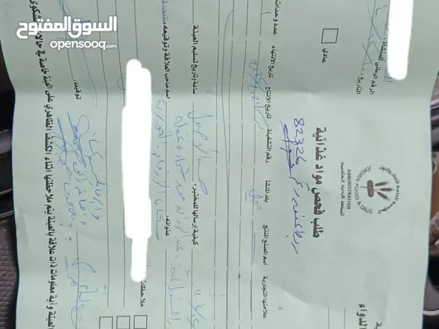 زيوت يحم كفارات
