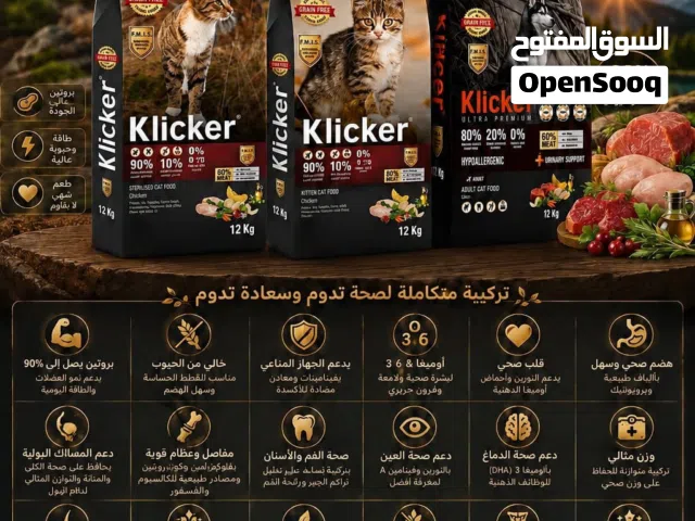 دراي فود كليكر