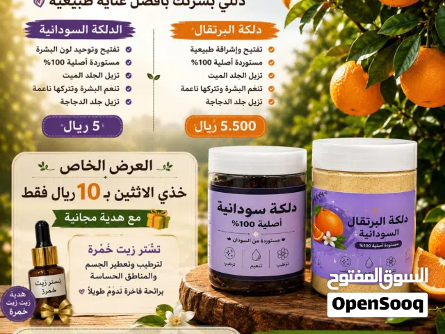 دلكة سودانية