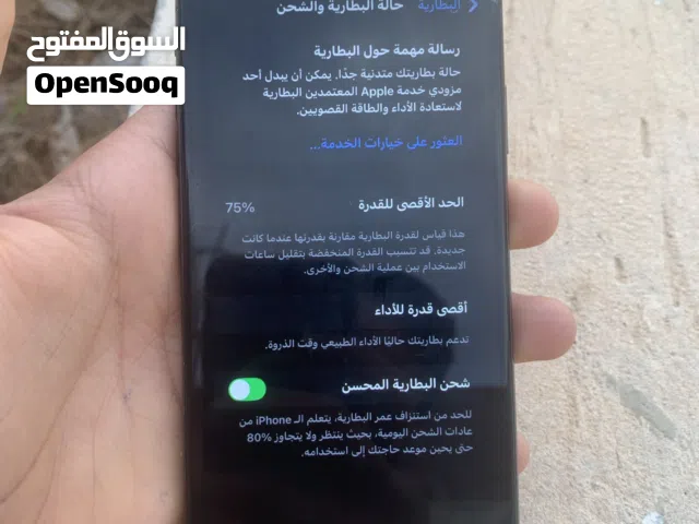 ايفون اكس اس مكس للتبديل ب 11