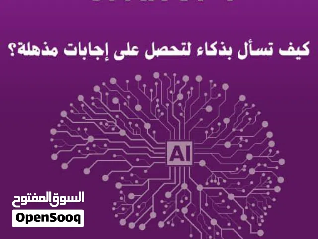 دليل المبتدأين إلى ChatGPT