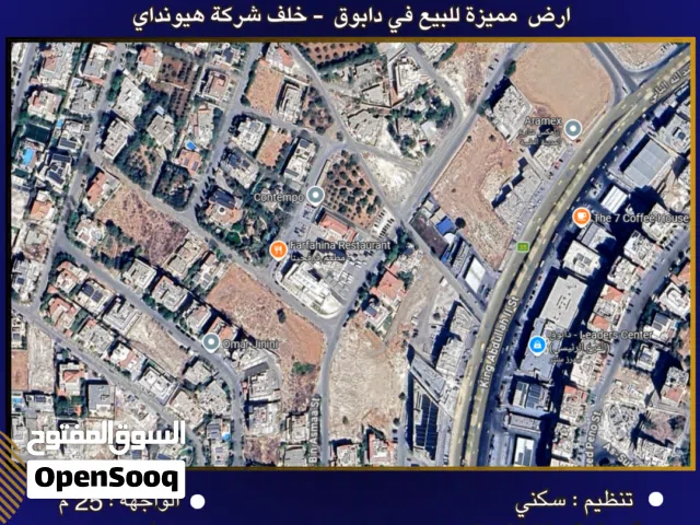 Residential Land for Sale in Amman Dabouq