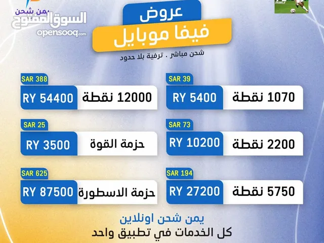 Gift Cards - Others gaming card for Sale in Sana'a
