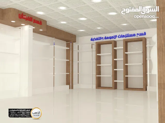 تصميم داخلي مول ملابس اطفال .. اليمن - صنعاء - الاصبحي