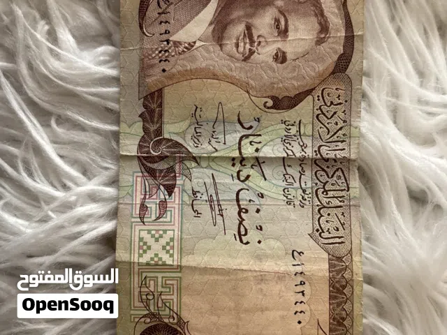عملات ورقية اردنية