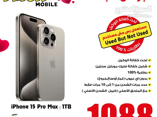 IPHONE 15 PRO MAX (1-TB) NEW WITHOUT BOX /// ايفون 15 برو ماكس 1 تيرا بايت جديد بدون كرتونه