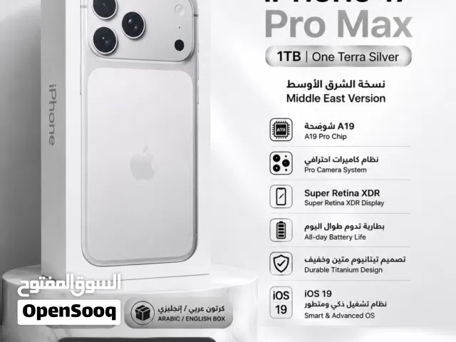 iPhone 17 Pro Max  لون سيلفر  1TB  نسخة الشرق الأوسط