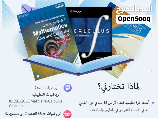 Mathematics Tutor