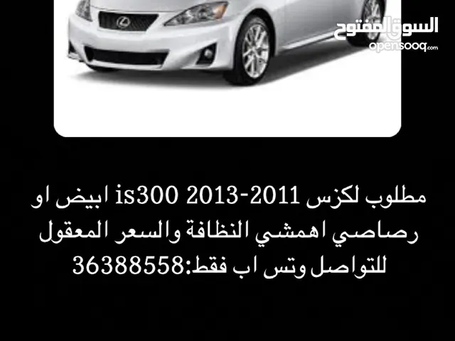 Lexus IS IS 300 in Central Governorate