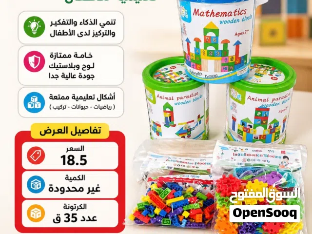 اللعاب فكرية مكعبات لوح وبلاستيك جودة ممتازة البيع جملة فقط
