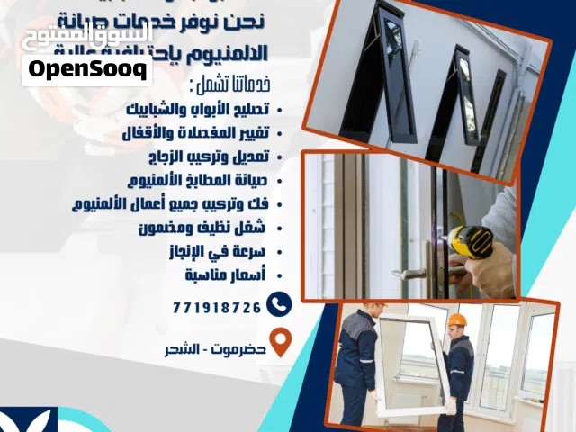 معلم  يبحث عن عمل  – معلم ألمنيوم وحديد