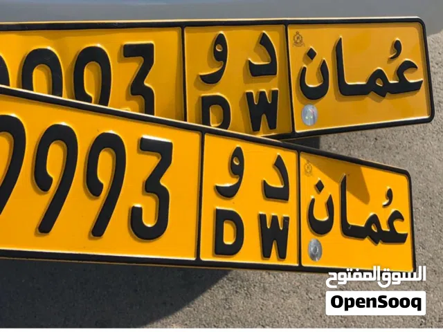 رقم رباعي للبيع