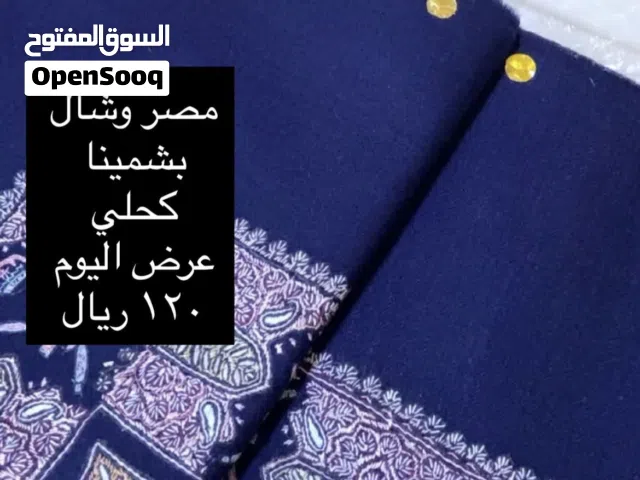 مصار ديواني جميل وخاصة