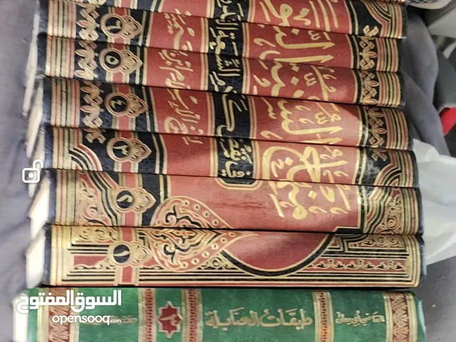 منهاج السنة النبوية لشيخ الاسلام طبعة 9 مجلدات