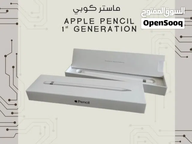قلم ايباد الجيل الاول Apple Pencil 1