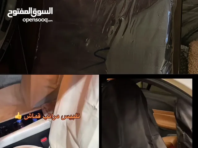 تلبيسات حق داخل السياره يركب على جميع السيارات الصغيره