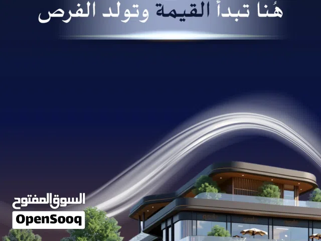 للبيع محلات تجارية بموقع استراتيجي وعائد مستقبلي واعد وسط ممشى متكامل