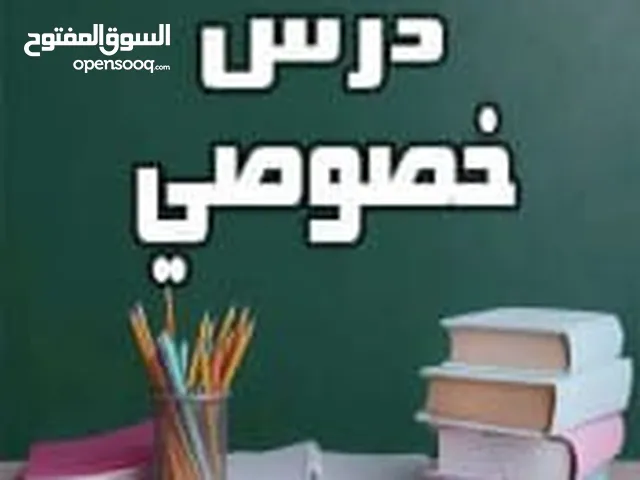 مدرس سوري مجاز