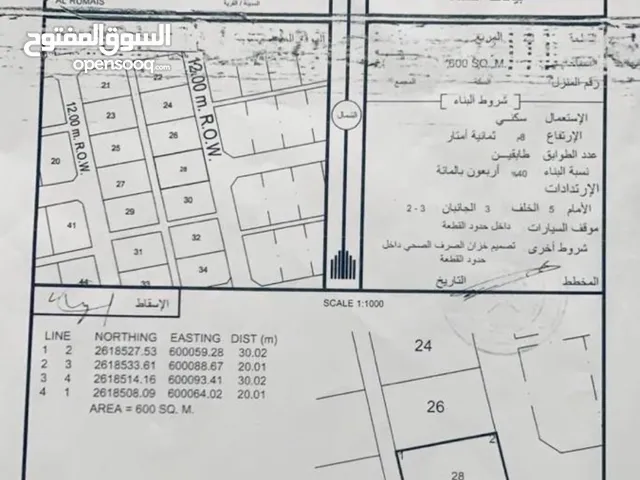 مباشر من المالك  ‎المنطقة: الرميس الشمالية ‎ارض سكنيه  / وسطي  ‎