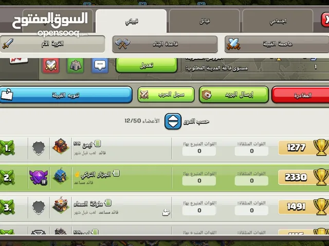 حسابين كلاش اوف كلانس