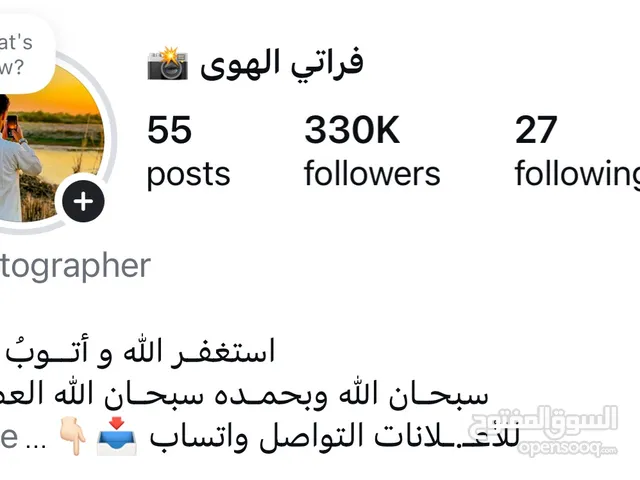 لاصحاب المحتوى حسابين واحد انستغرام والثاني تيك توك للبيع محتوى طبخات في الطبيعة