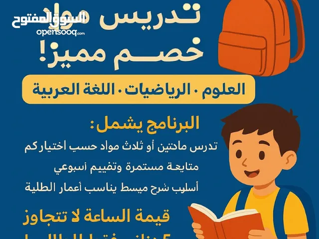 المحرق - الحد - بستين - امواج -عراد